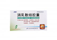 消乳散結(jié)膠囊